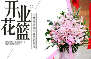 四川成都新都区木兰镇花篮配送