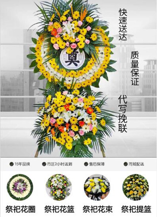 四川成都新都区木兰镇花圈代送